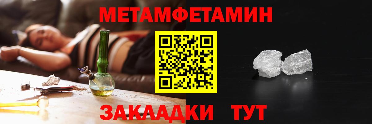 АМФ VHQ Мелеуз