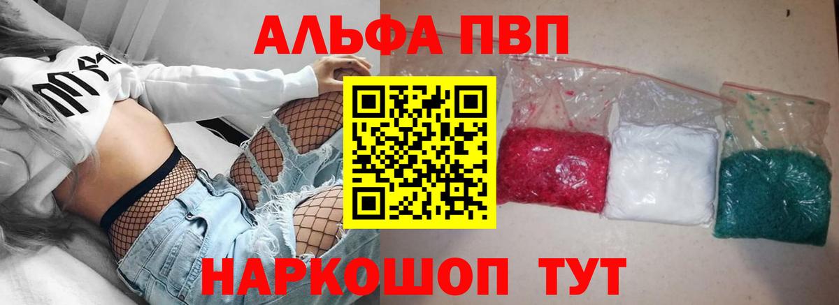Alpha-PVP СК КРИС Мелеуз