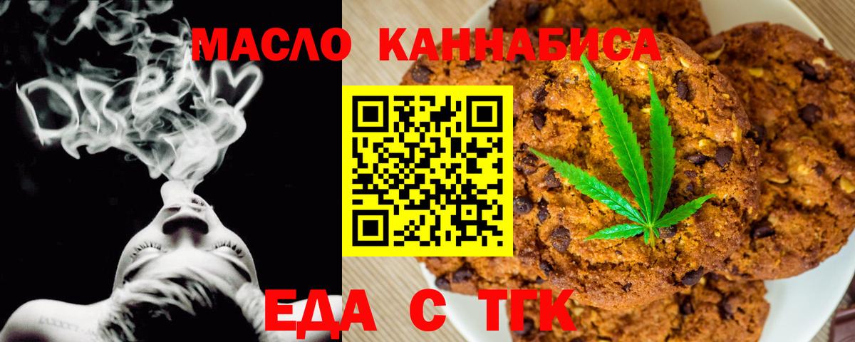 Canna-Cookies марихуана  Вход с VPN  Мелеуз 