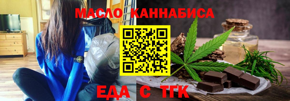 Canna-Cookies конопля Мелеуз