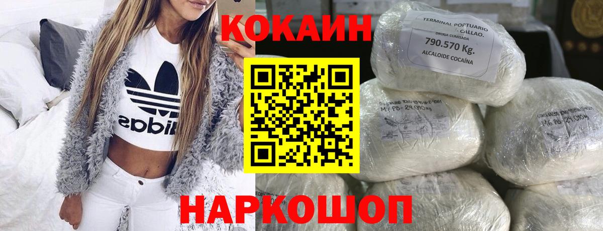 КОКАИН FishScale Мелеуз