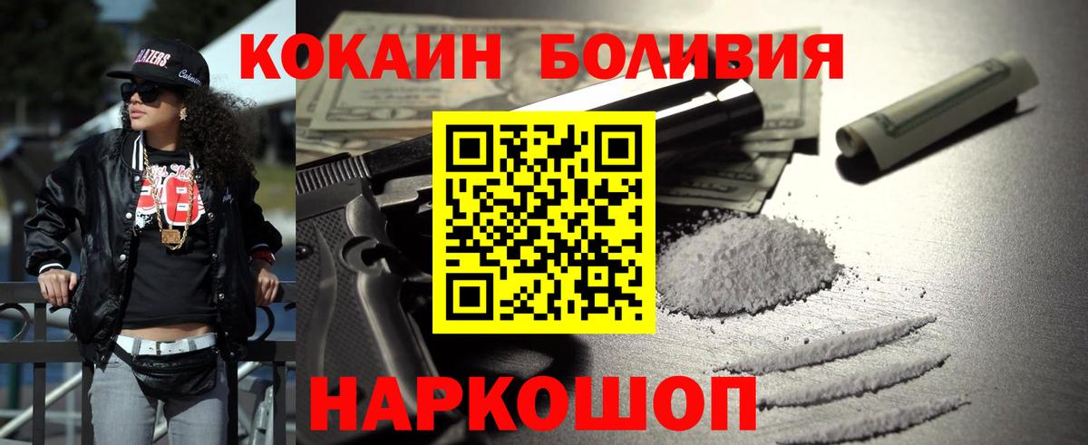 Мелеуз  КОКАИН 97%  КОКАИН Колумбийский  Вход с VPN 