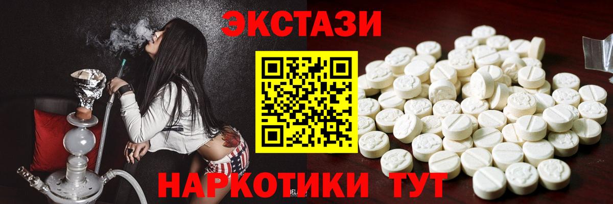 площадка формула  Экстази круглые  Экстази 250 мг  Вход с VPN  Мелеуз  Ecstasy 