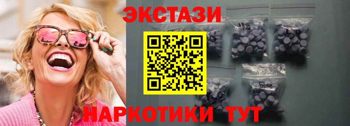 Экстази VHQ Мелеуз