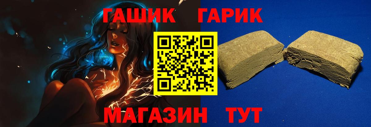 Мелеуз  ГАШИШ Ice-O-Lator  Вход с VPN  Гашиш Изолятор 