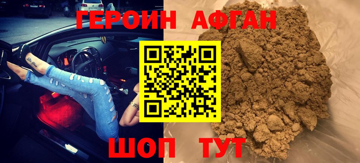 Героин гречка Мелеуз