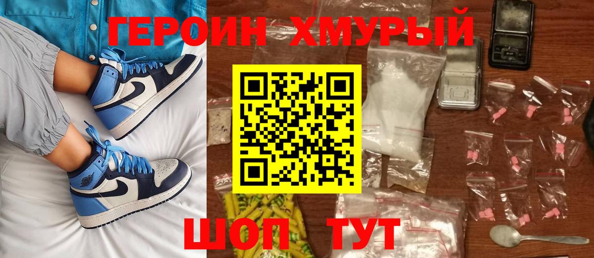 Мелеуз  ГЕРОИН VHQ  Вход с VPN 