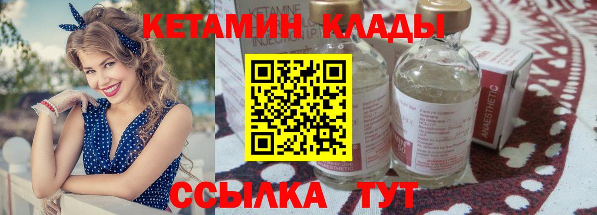 КЕТАМИН ketamine  Кетамин VHQ  Мелеуз  Вход с VPN 