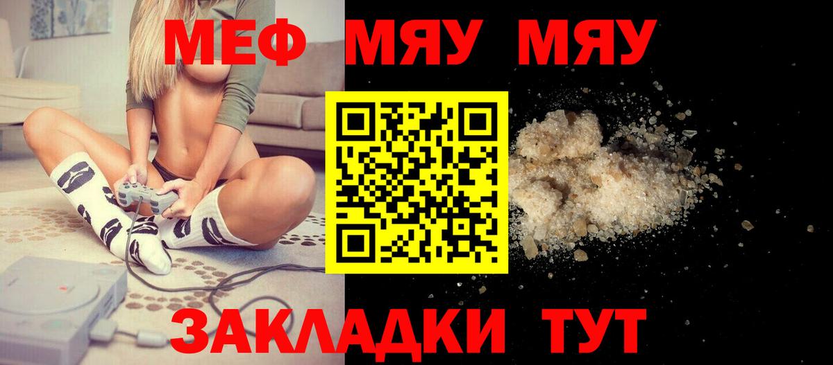 МЕФ мука Мелеуз