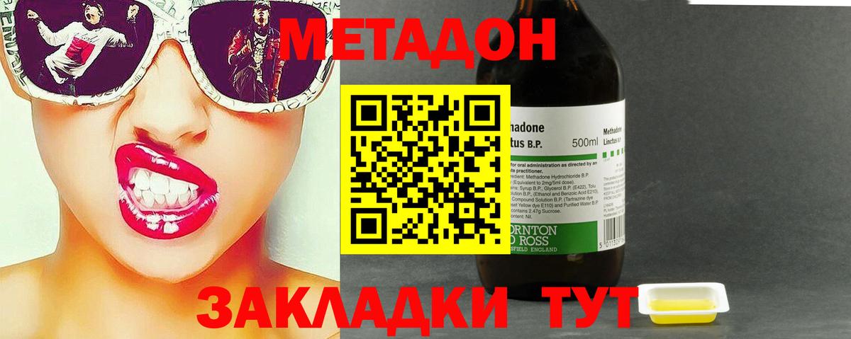 Мелеуз  Метадон VHQ  МЕТАДОН VHQ  Вход с VPN 