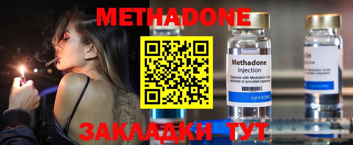 МЕТАДОН VHQ Мелеуз