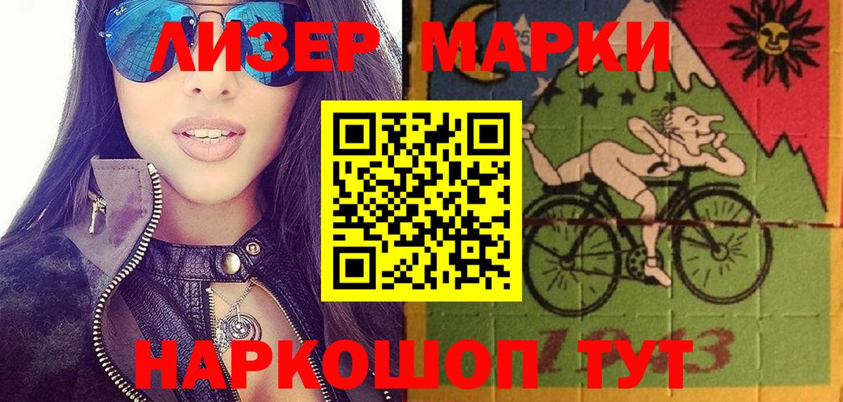 Марки 25I-NBOMe 1,5мг  Вход с VPN  Мелеуз 