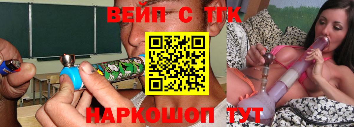 Дистиллят ТГК жижа Мелеуз